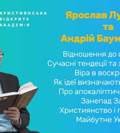 Андрій Баумейстер та Ярослав Лукасик