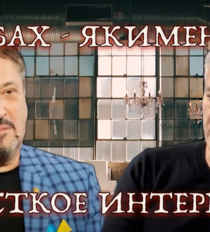 Гарри Табах и Анатолий Якименко Почему Трампа используют как страшилку