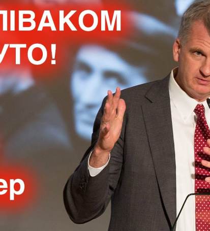 Тімоті Снайдер - бути ліваком це круто!