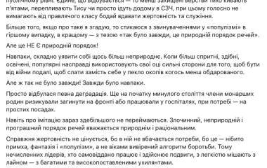 ігор луценко левіафан, 666, соціалізм, марксизм, демократія, вибори