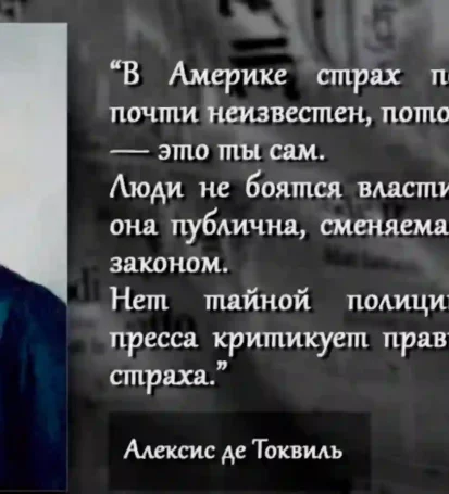 Разница между США и Росией - Почему они такие бедные